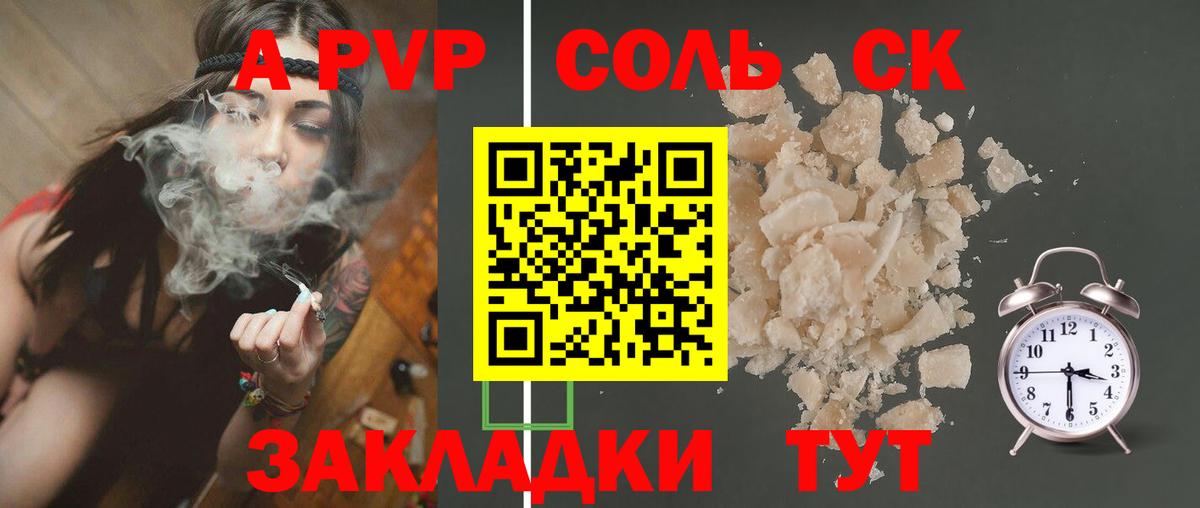 Клинцы  Alpha PVP крисы CK  Alfa_PVP Crystall  А ПВП  Вход с VPN 