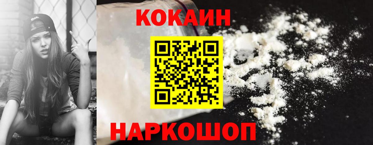 Клинцы  КОКАИН 99%  COCAIN FishScale  Вход с VPN 