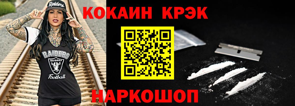 КОКАИН FishScale Клинцы