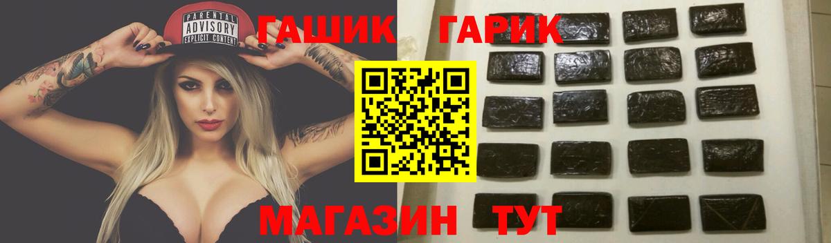 ГАШИШ Ice-O-Lator  ГАШИШ  Клинцы  ГАШ гашик  Вход с VPN 