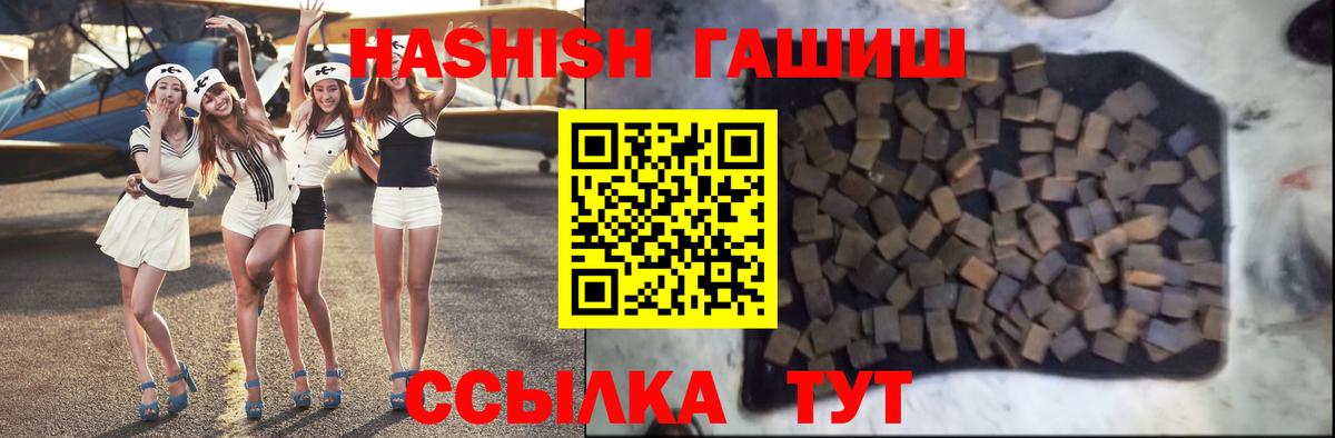 ГАШ индика сатива Клинцы