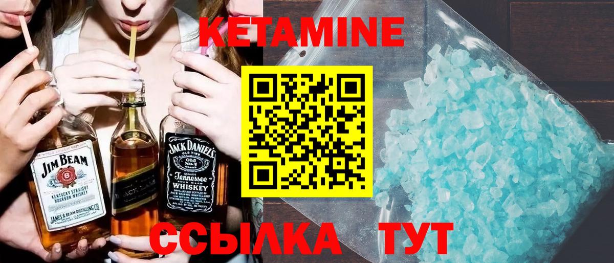 КЕТАМИН VHQ Клинцы