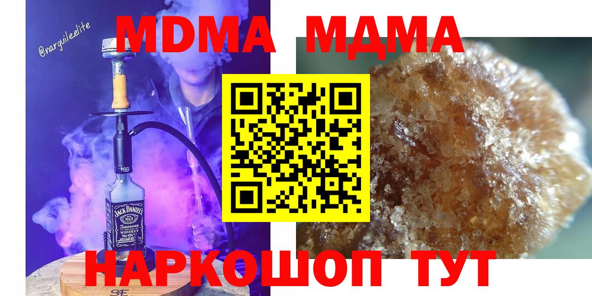MDMA VHQ  Вход с VPN  МДМА  МДМА VHQ  Клинцы 