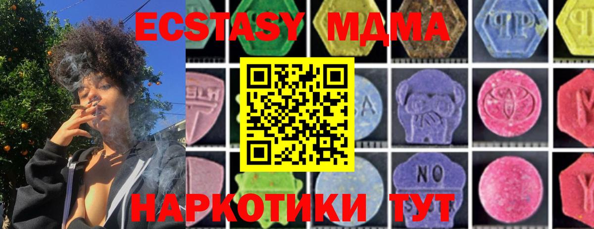 MDMA кристаллы Клинцы