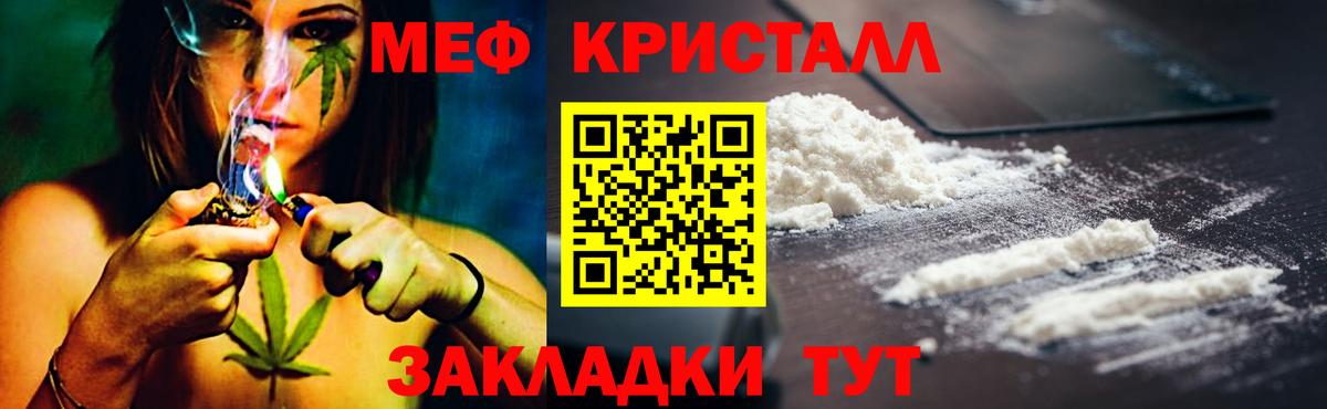 Меф мука  Вход с VPN  Клинцы  МЯУ-МЯУ 4 MMC 