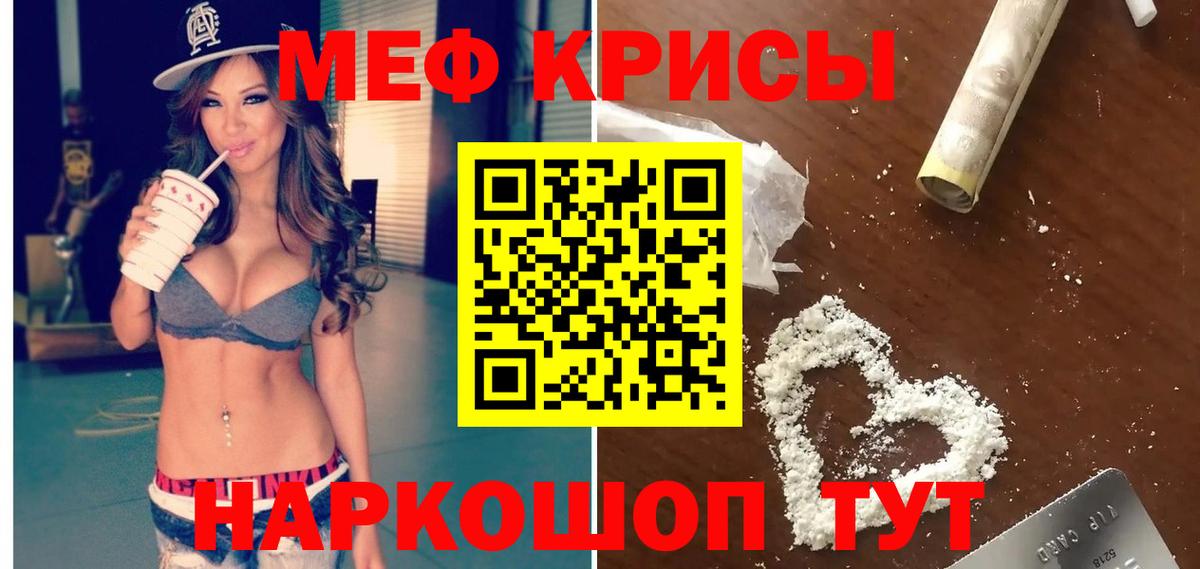 Мефедрон  Клинцы