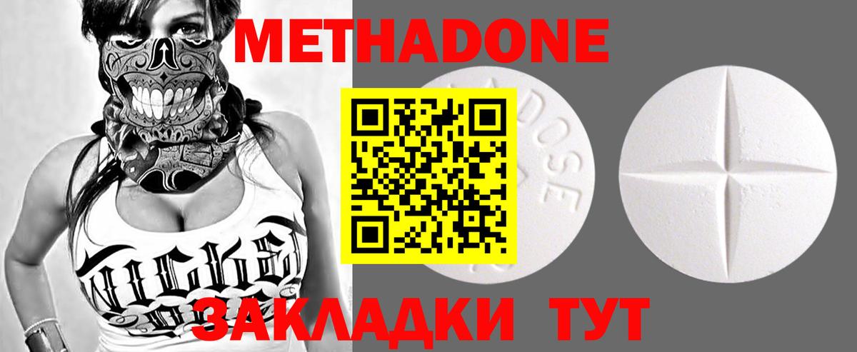 МЕТАДОН белоснежный  Вход с VPN  Клинцы  Метадон белоснежный 