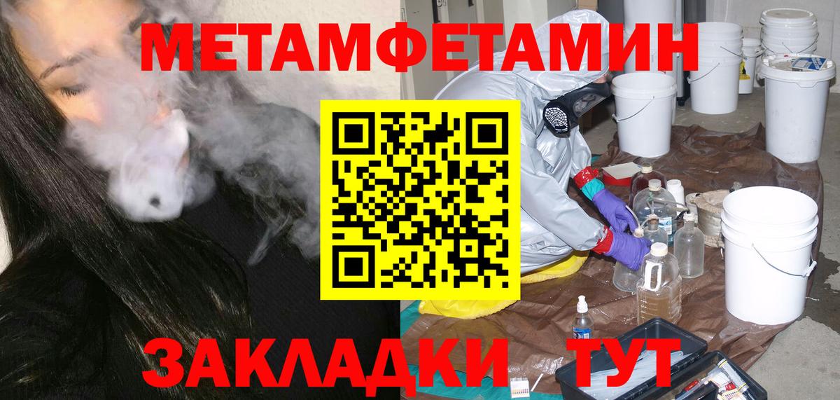 Первитин Methamphetamine  Вход с VPN  Первитин Methamphetamine  Клинцы 