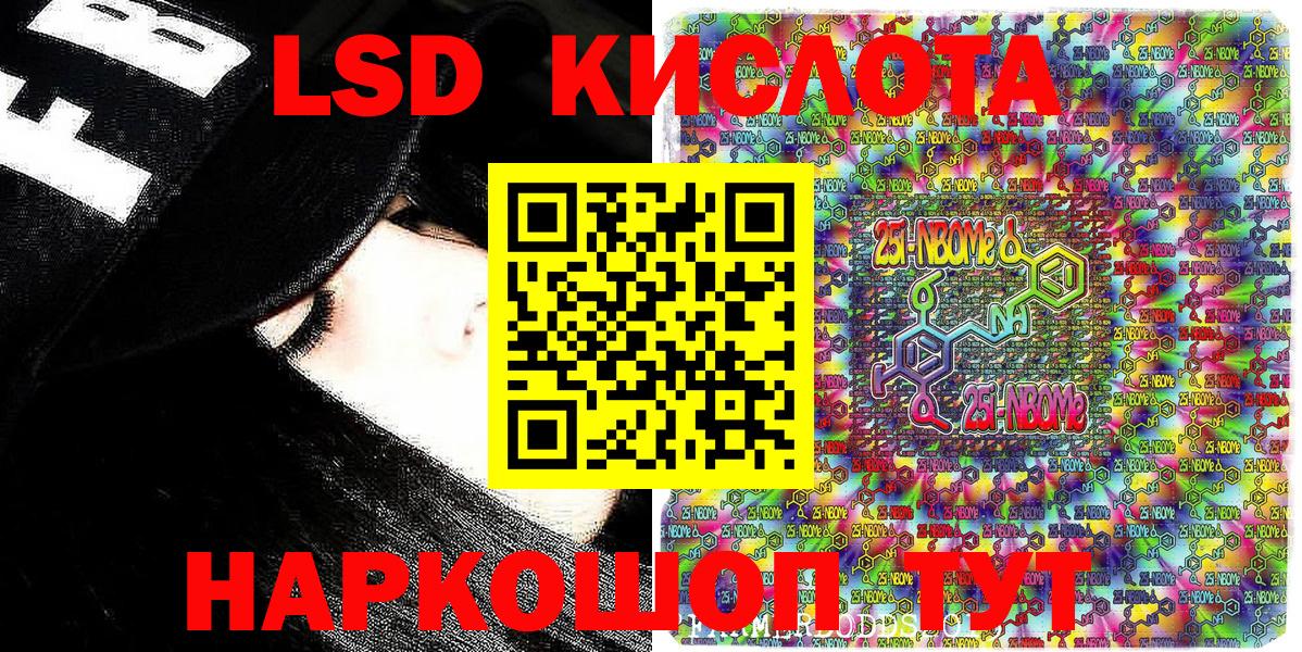 Марки N-bome 1,5мг Клинцы