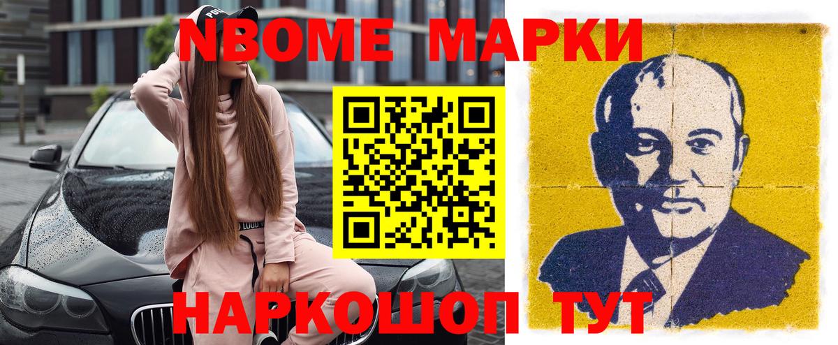 Наркотические марки 1500мкг  Вход с VPN  Марки N-bome  Клинцы 