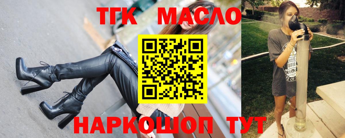 цены   ТГК вейп  Вход с VPN  Клинцы  Дистиллят ТГК Wax 