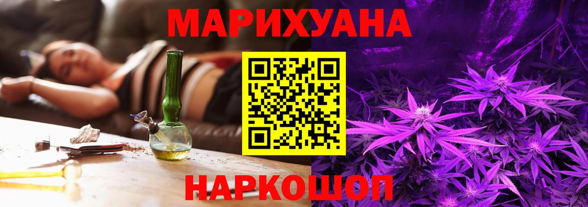 Конопля Ganja  Марихуана марихуана  Каннабис Bruce Banner  Клинцы  Вход с VPN 